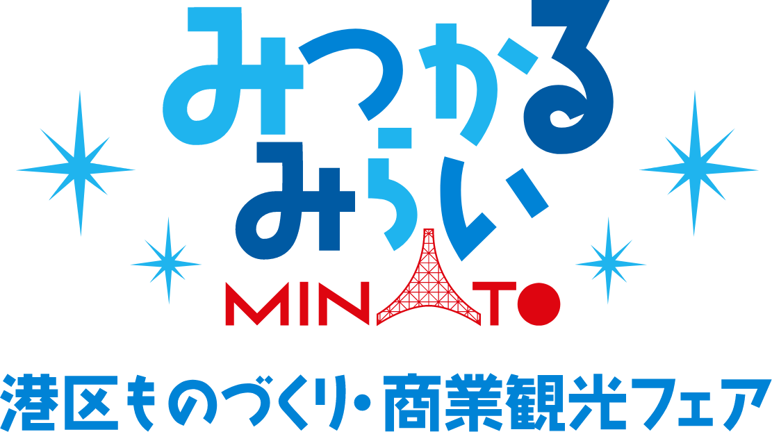 ロゴ | ものづくり・商業観光フェア実行委員会